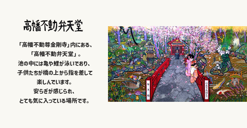 花見壮常作品1
