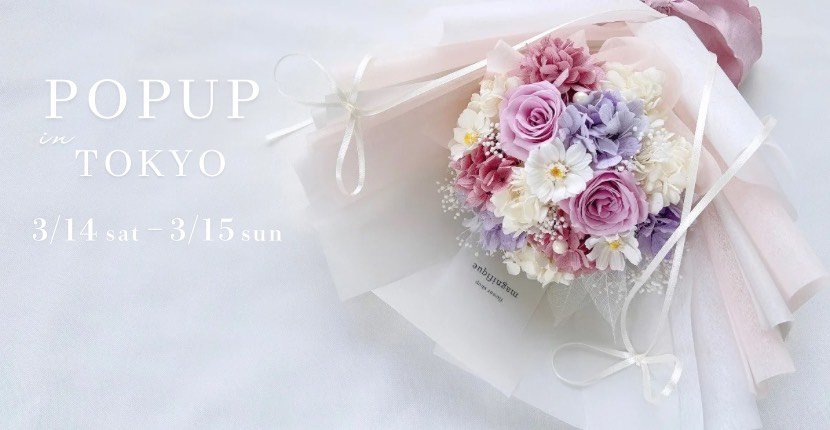 flower shop maguifique POP UP